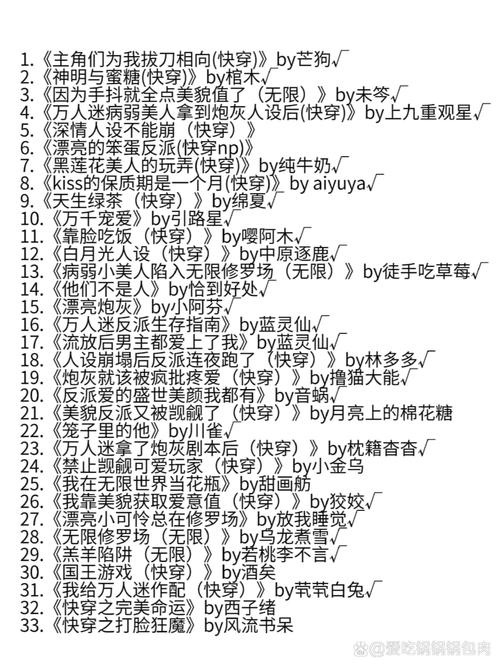 攻略痴情男配 - 攻略痴情男配周殇大结局免费阅读 攻略痴情男配 - 攻略痴情男配周殇大结局免费阅读