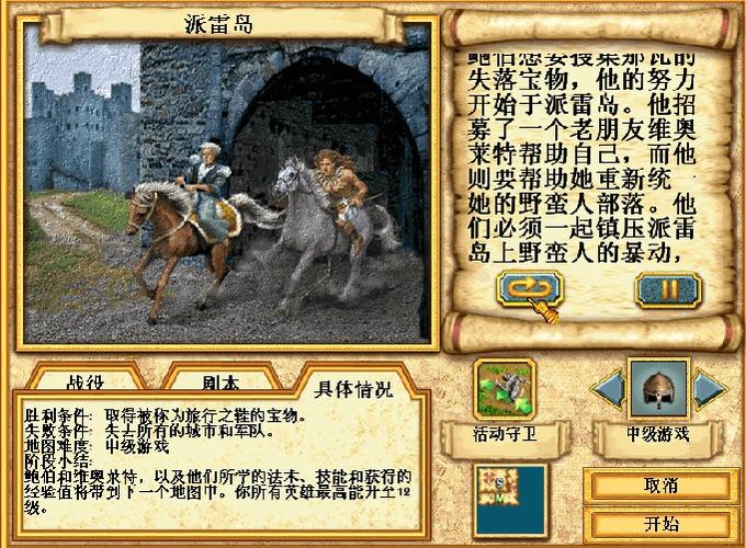 英雄无敌4攻略 - 英雄无敌攻略网站 英雄无敌4攻略 - 英雄无敌攻略网站
