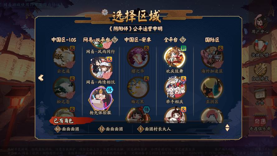 阴阳师玩体验服 - 阴阳师体验服有什么特别的吗? 阴阳师玩体验服 - 阴阳师体验服有什么特别的吗?