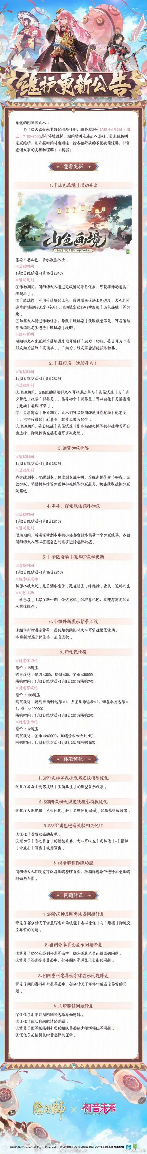 阴阳师玩体验服 - 阴阳师体验服有什么特别的吗? 阴阳师玩体验服 - 阴阳师体验服有什么特别的吗?