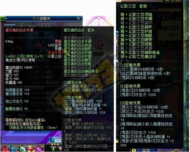 dnf异界玩具 - dnf异界装备掉落分布 dnf异界玩具 - dnf异界装备掉落分布