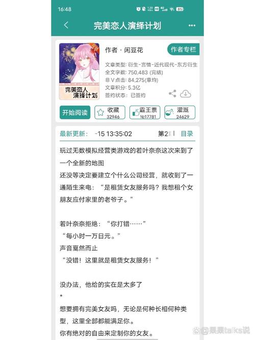 穿越家教阴阳师 - 式神穿越家教 穿越家教阴阳师 - 式神穿越家教