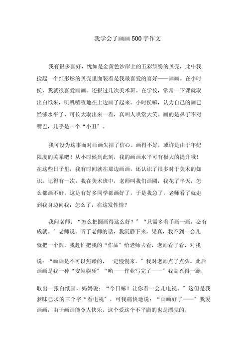 画画教程素描我的世界 - 画画我的世界人物素描 画画教程素描我的世界 - 画画我的世界人物素描