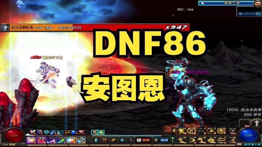 dnf光冰安图恩教学 - dnf100安图恩怎么打 dnf光冰安图恩教学 - dnf100安图恩怎么打