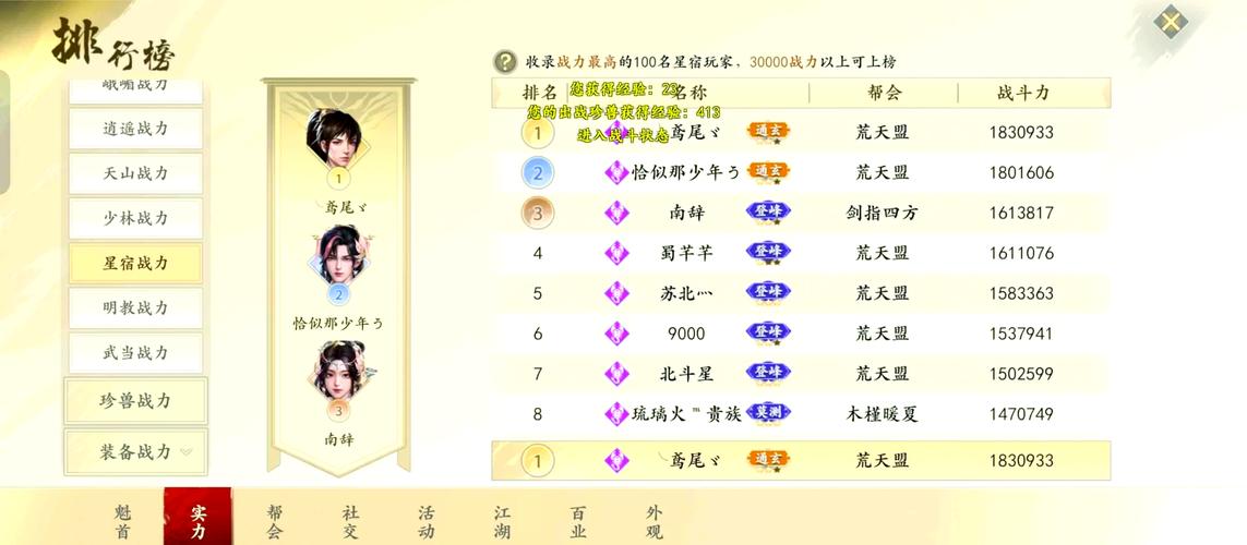 天龙手游攻略 - 天龙手游攻略最新 天龙手游攻略 - 天龙手游攻略最新