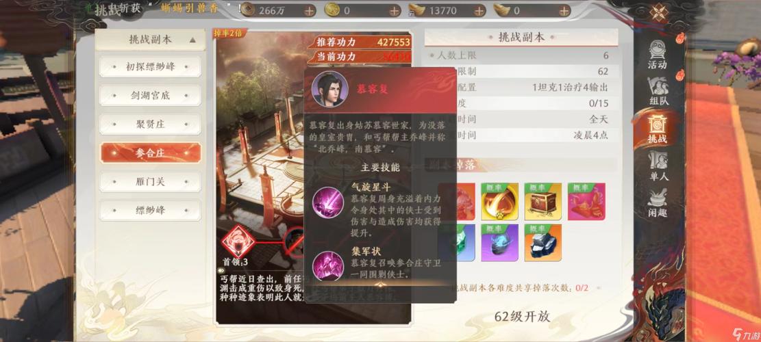 天龙手游攻略 - 天龙手游攻略最新 天龙手游攻略 - 天龙手游攻略最新