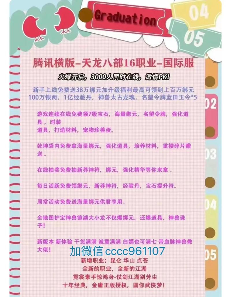 天龙手游攻略 - 天龙手游攻略最新 天龙手游攻略 - 天龙手游攻略最新