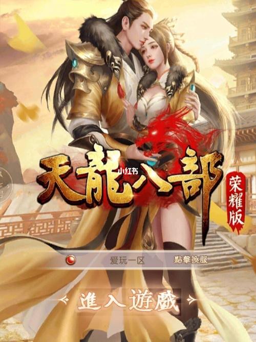 天龙手游攻略 - 天龙手游攻略最新 天龙手游攻略 - 天龙手游攻略最新