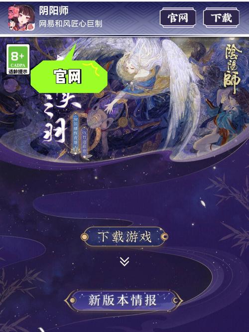 想在电脑上玩阴阳师 - 想在电脑上玩阴阳师怎么下载 想在电脑上玩阴阳师 - 想在电脑上玩阴阳师怎么下载