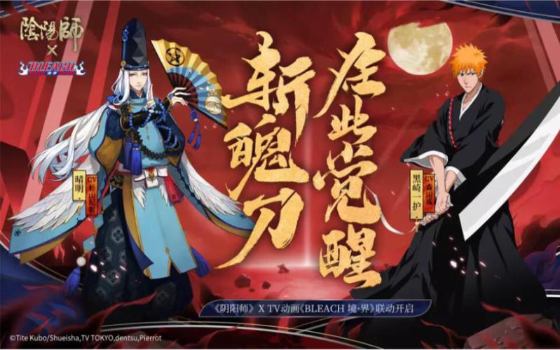 阴阳师试玩 - 阴阳师试玩图片高清 阴阳师试玩 - 阴阳师试玩图片高清