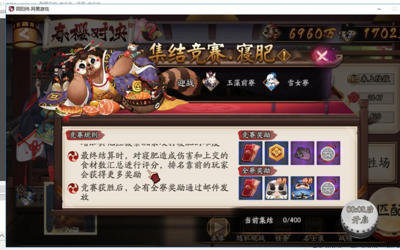 阴阳师试玩 - 阴阳师试玩图片高清 阴阳师试玩 - 阴阳师试玩图片高清