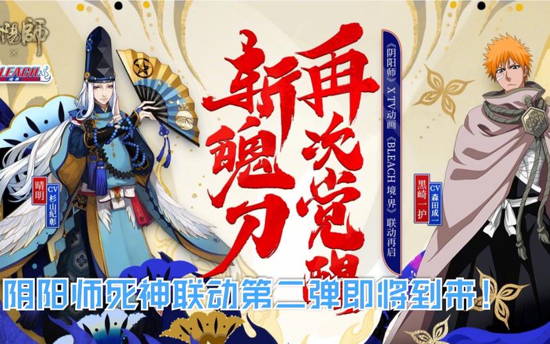 阴阳师试玩 - 阴阳师试玩图片高清 阴阳师试玩 - 阴阳师试玩图片高清