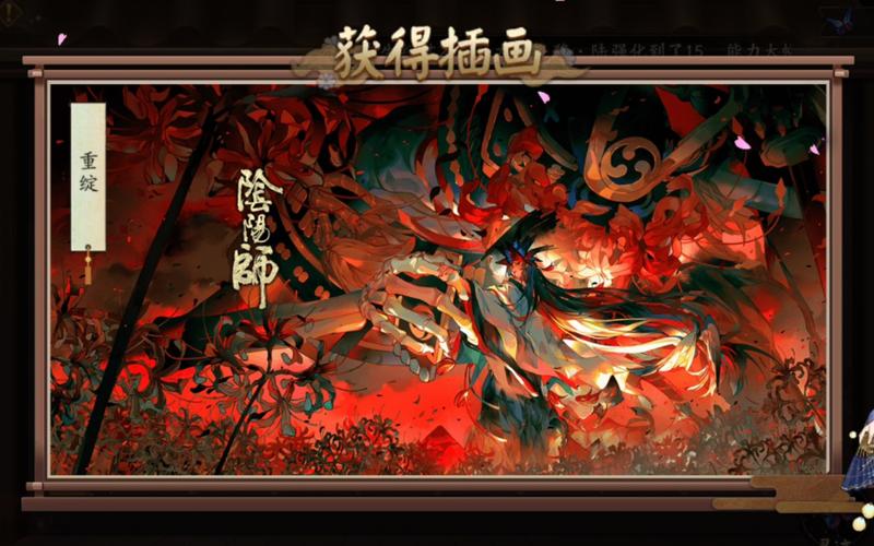 阴阳师试玩 - 阴阳师试玩图片高清 阴阳师试玩 - 阴阳师试玩图片高清