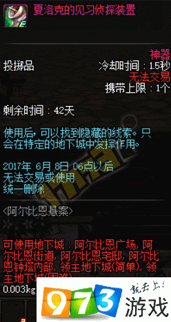 dnf啊尔比恩悬案怎么玩 - 阿尔比恩专家级地下城 dnf啊尔比恩悬案怎么玩 - 阿尔比恩专家级地下城