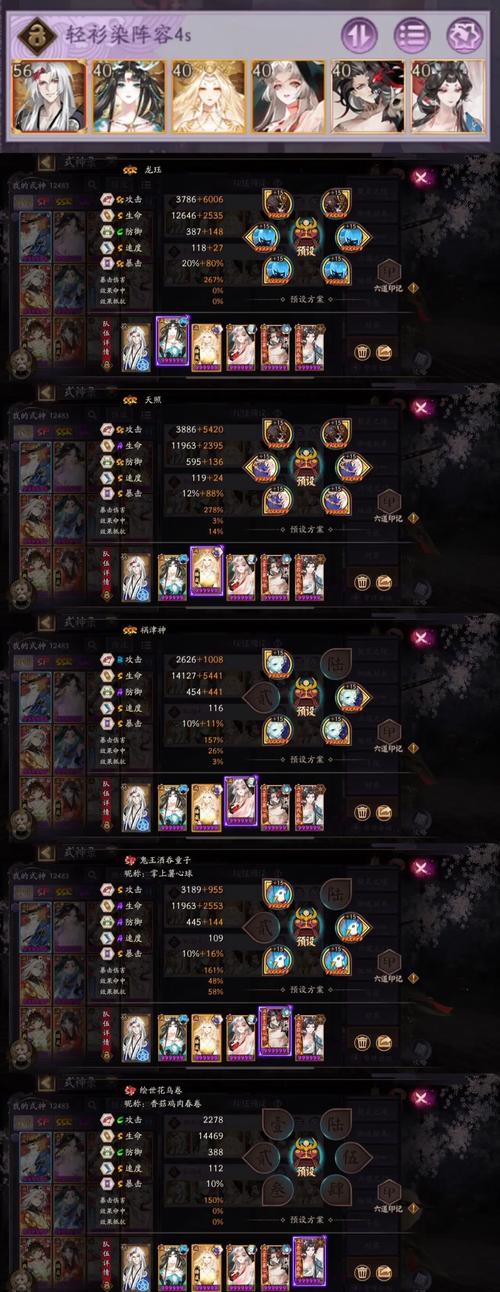 阴阳师日女邪教 - 阴阳师日女是谁 阴阳师日女邪教 - 阴阳师日女是谁