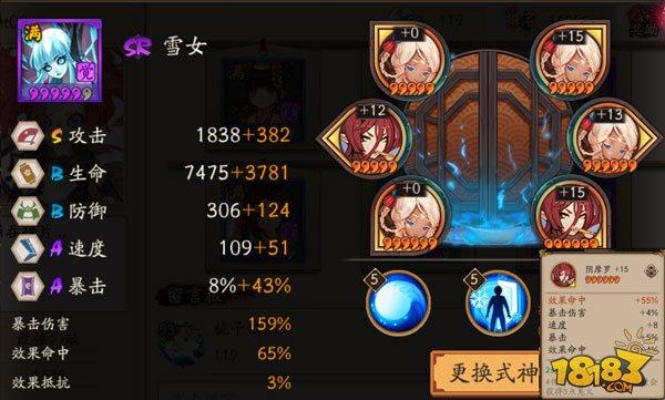 阴阳师日女邪教 - 阴阳师日女是谁 阴阳师日女邪教 - 阴阳师日女是谁
