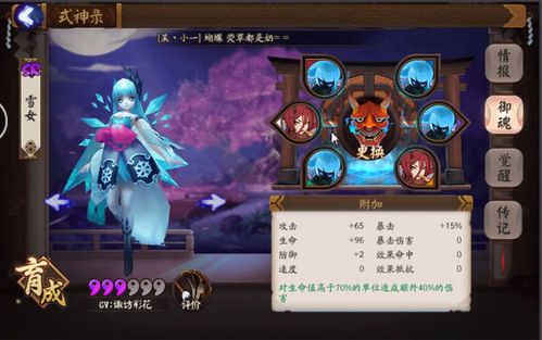 阴阳师日女邪教 - 阴阳师日女是谁 阴阳师日女邪教 - 阴阳师日女是谁