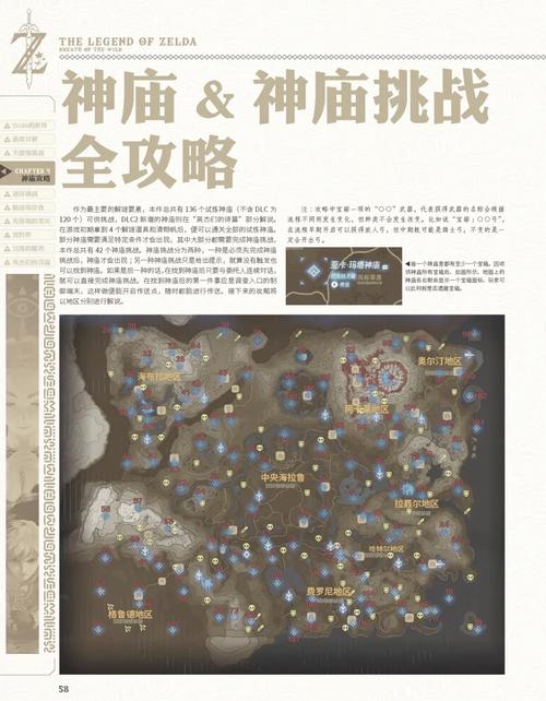 塞尔达传说前期攻略 - 塞尔达传说前期攻略大全 塞尔达传说前期攻略 - 塞尔达传说前期攻略大全