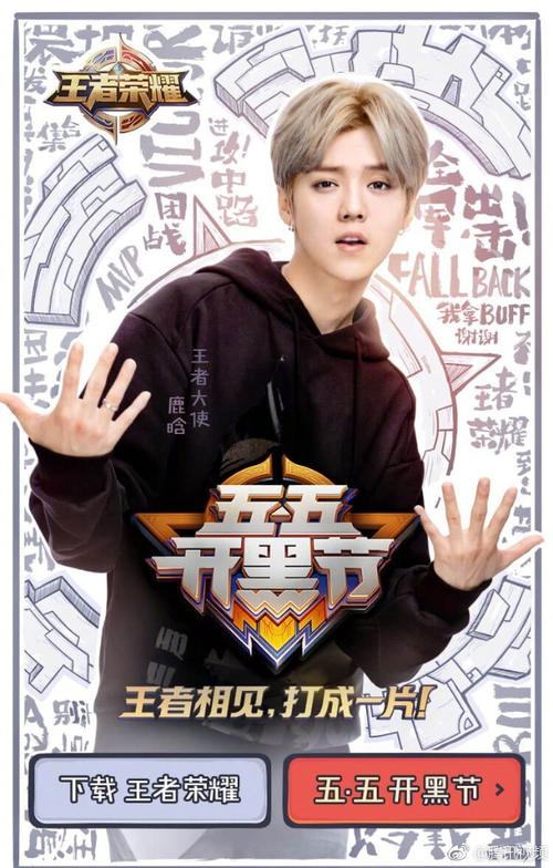 鹿晗也玩王者荣耀 - 鹿晗的王者荣耀玩的是微信还是 鹿晗也玩王者荣耀 - 鹿晗的王者荣耀玩的是微信还是