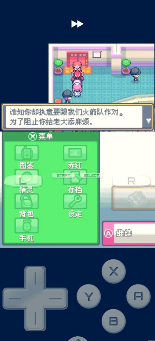 口袋妖怪心金攻略 - 口袋妖怪心金攻略二周目卡比兽 口袋妖怪心金攻略 - 口袋妖怪心金攻略二周目卡比兽