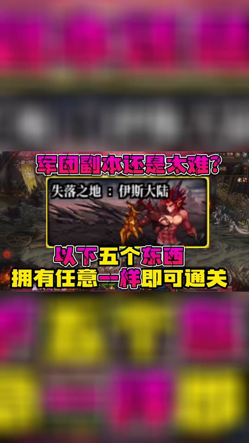 失落大陆攻略 - 失落大陆攻略全部图解 失落大陆攻略 - 失落大陆攻略全部图解