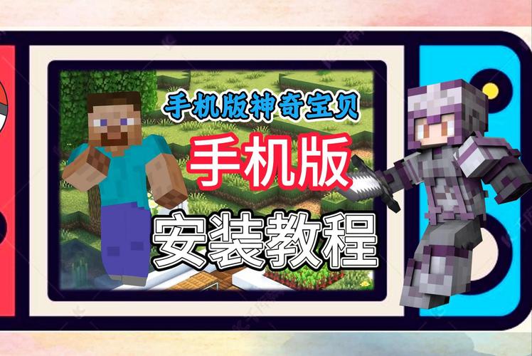 我的世界apl安装教程 - 我的世界客户端安装教程 我的世界apl安装教程 - 我的世界客户端安装教程