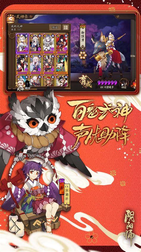 玩阴阳师的平板 - 阴阳师平板电脑