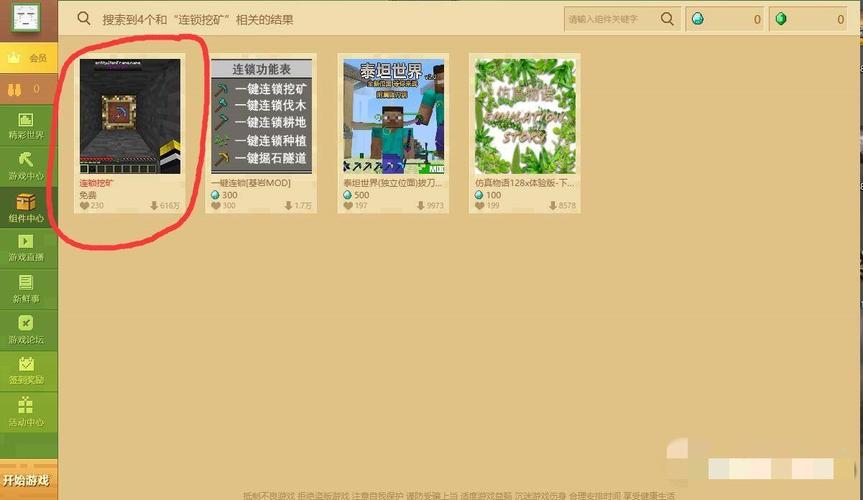 我的世界mine教程 - 我的世界怎 我的世界mine教程 - 我的世界怎