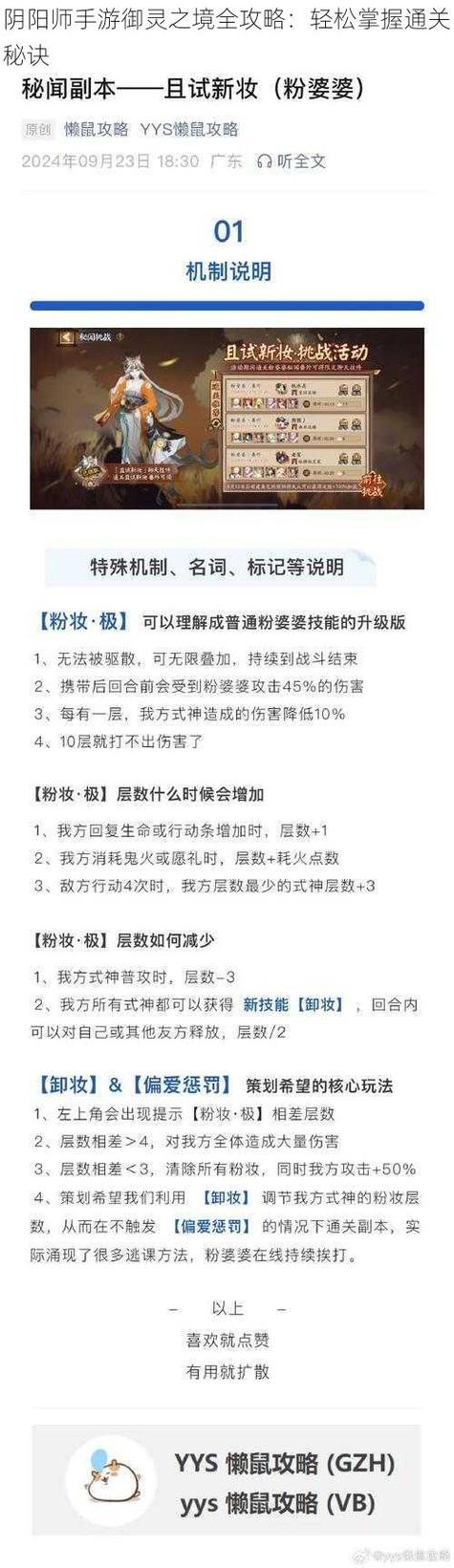 阴阳师教学任务有什么 - 阴阳师学校 阴阳师教学任务有什么 - 阴阳师学校