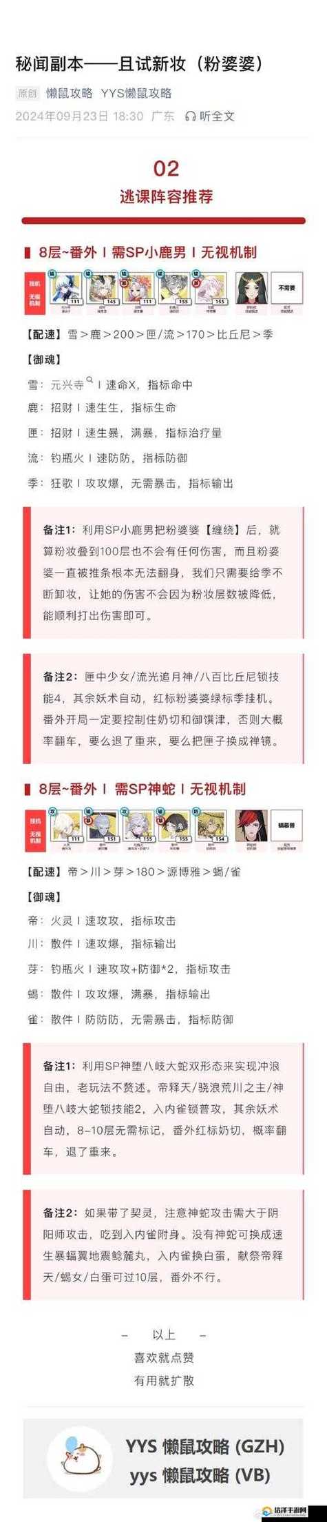 阴阳师教学任务有什么 - 阴阳师学校 阴阳师教学任务有什么 - 阴阳师学校