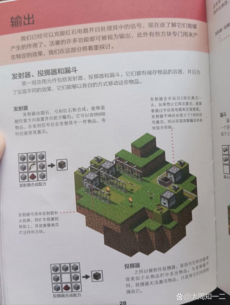我的世界PE教程红石 - 我的世界红石新手教程引导大全 我的世界PE教程红石 - 我的世界红石新手教程引导大全