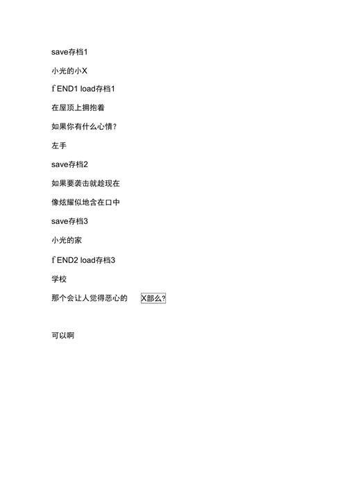 人间残渣攻略 - 人间残渣攻略详解 人间残渣攻略 - 人间残渣攻略详解