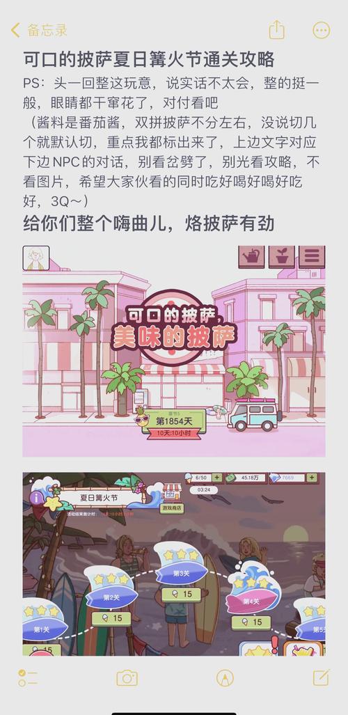 夏日传说攻略 - 夏日传说攻略电脑密码 夏日传说攻略 - 夏日传说攻略电脑密码