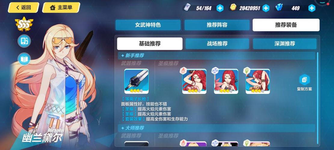 崩坏3新手攻略 - 崩坏3新手攻略 手把手教你从入门到精通