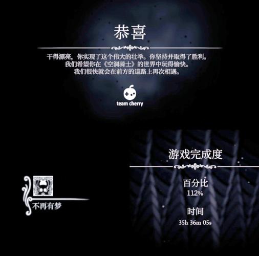 空洞骑士新手攻略 - 空洞骑士新手攻略无伤
