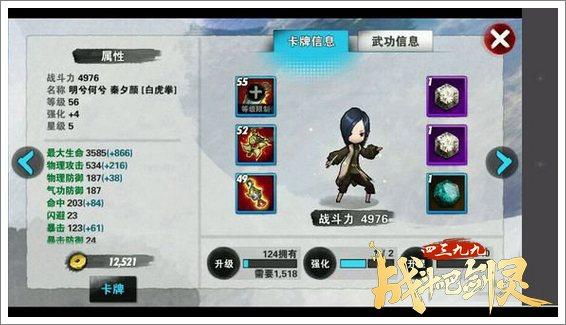 剑灵魔影攻略 - 剑灵魔影攻略大全 剑灵魔影攻略 - 剑灵魔影攻略大全