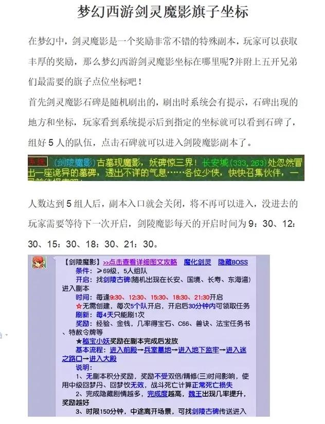 剑灵魔影攻略 - 剑灵魔影攻略大全 剑灵魔影攻略 - 剑灵魔影攻略大全