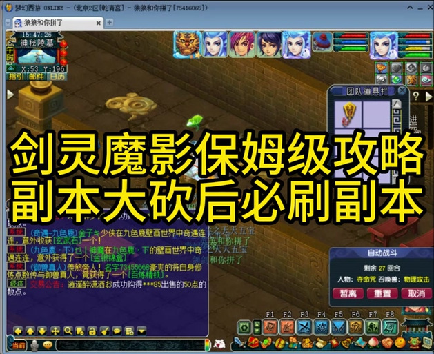 剑灵魔影攻略 - 剑灵魔影攻略大全 剑灵魔影攻略 - 剑灵魔影攻略大全