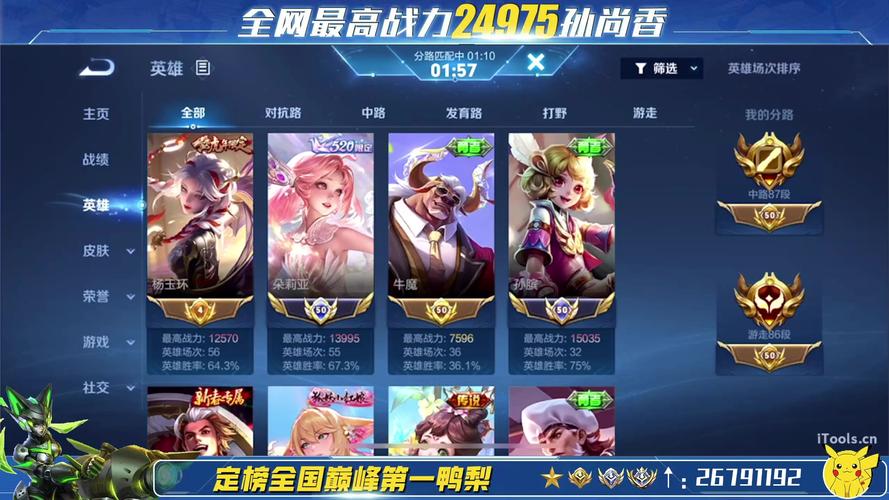 最会玩王者荣耀的人 - 谁最会玩王者荣耀 最会玩王者荣耀的人 - 谁最会玩王者荣耀