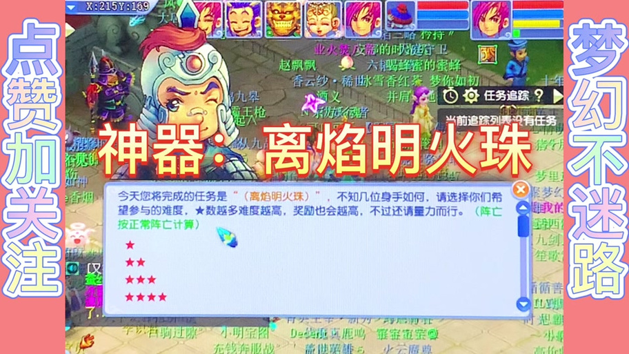 离焰明火珠攻略 - 离焰是什么意思 离焰明火珠攻略 - 离焰是什么意思