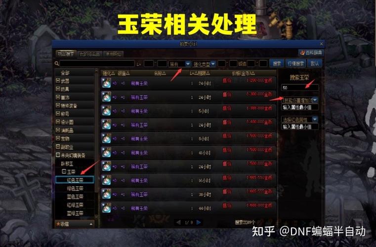 dnf专区教学 - 地下城与勇士教学 dnf专区教学 - 地下城与勇士教学