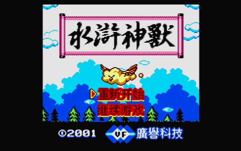水浒神兽攻略 - 水浒神兽攻略怎样快速升级 水浒神兽攻略 - 水浒神兽攻略怎样快速升级