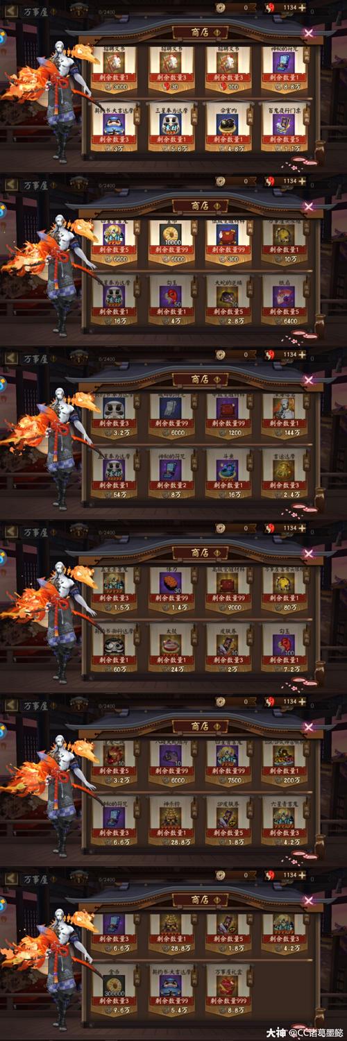 阴阳师万事屋玩法 - 阴阳师万事屋玩法推荐