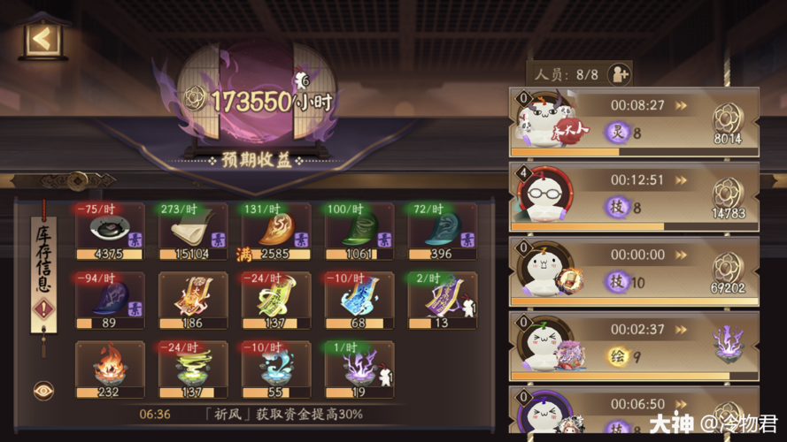 阴阳师万事屋玩法 - 阴阳师万事屋玩法推荐