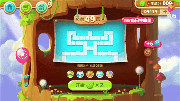保卫萝卜2第49关攻略 - 保卫萝卜2第49关攻略图解法