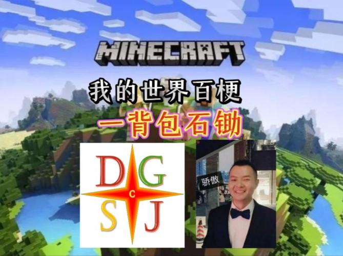 迪哥我玩我的世界 - 迪哥玩我的世界11版 迪哥我玩我的世界 - 迪哥玩我的世界11版