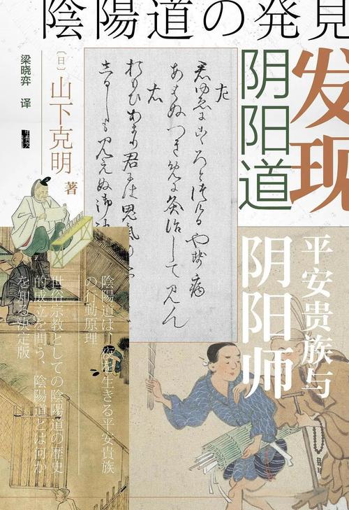教徒阴阳师 - 阴阳师师徒本是啥
