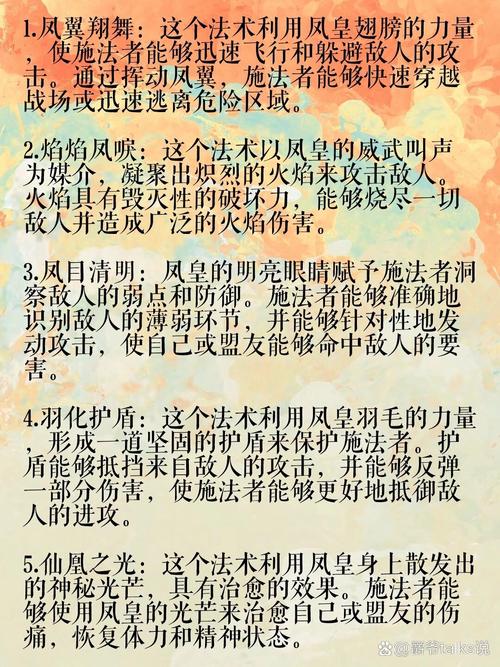 教徒阴阳师 - 阴阳师师徒本是啥