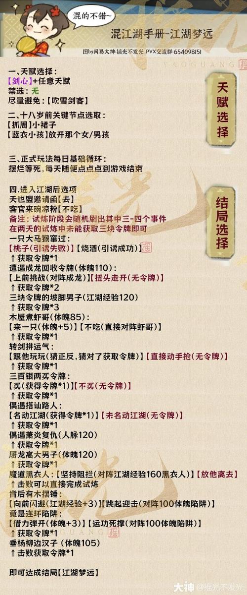 混江湖攻略 - 混江湖攻略剑之道 混江湖攻略 - 混江湖攻略剑之道