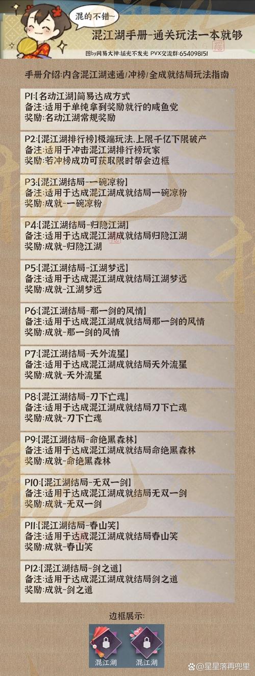 混江湖攻略 - 混江湖攻略剑之道 混江湖攻略 - 混江湖攻略剑之道